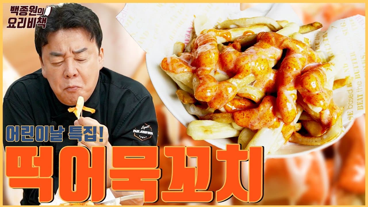 꼬치 없는 떡꼬치 완성 사진