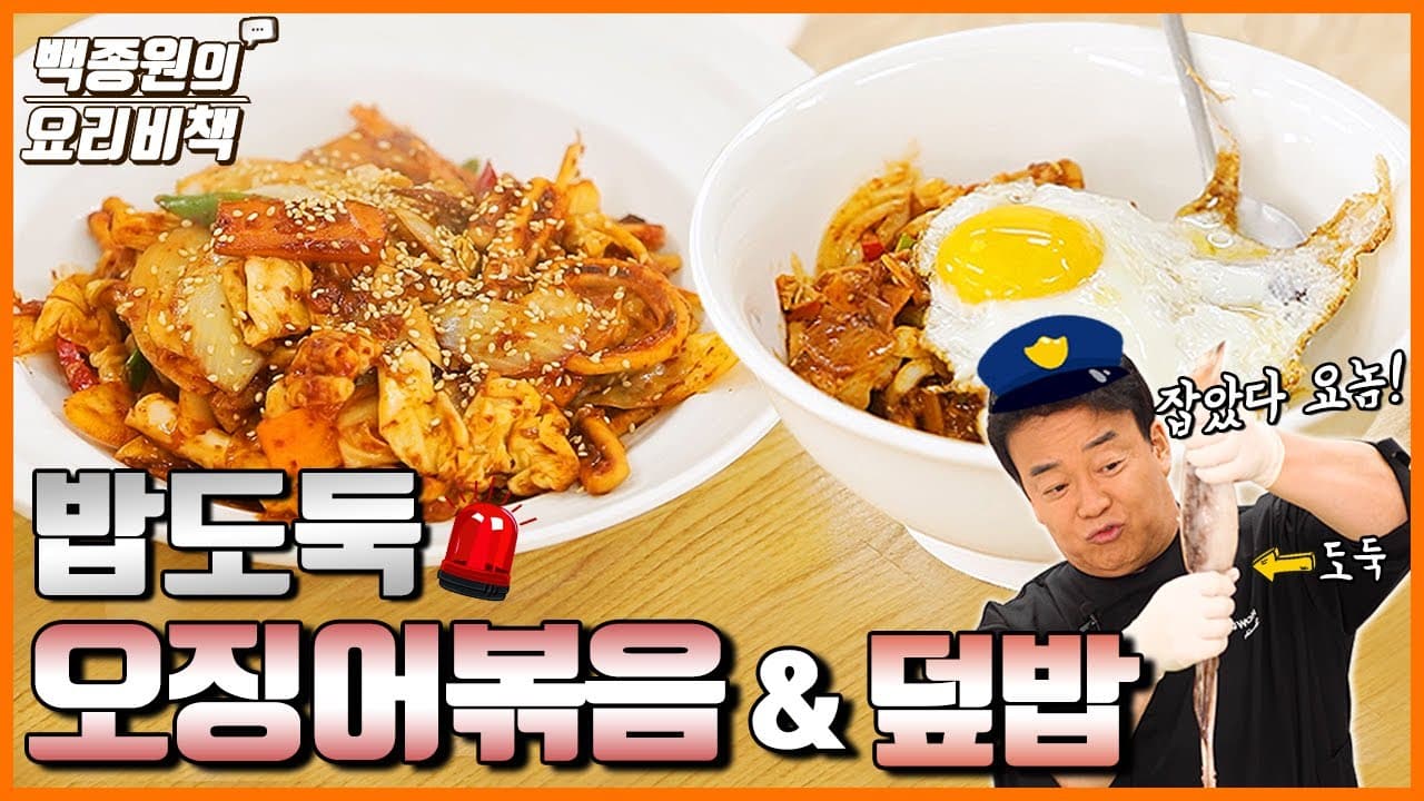 오징어 볶음 완성 사진