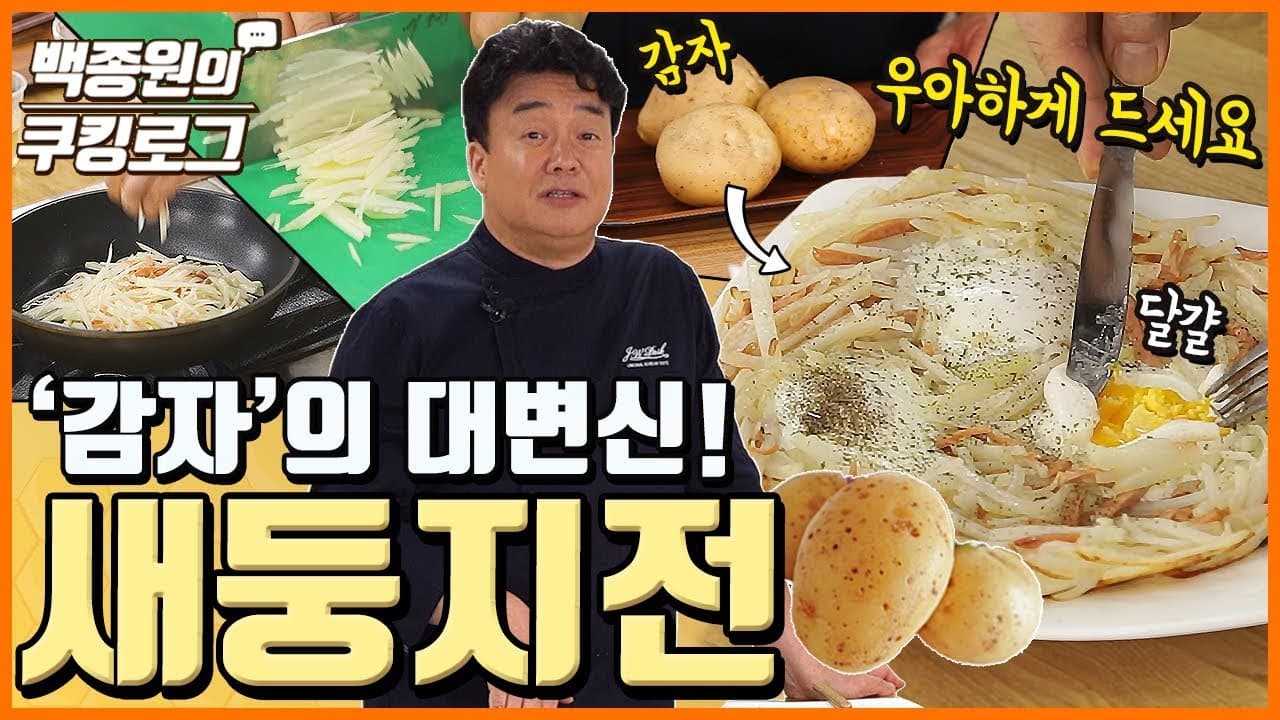 새둥지전 완성 사진