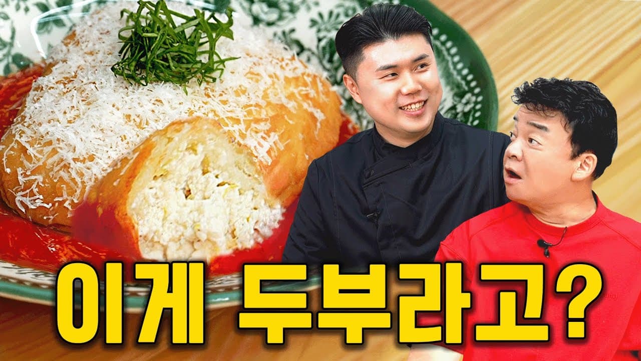 나폴리 맛피아의 두부 피자 튀김 완성 사진