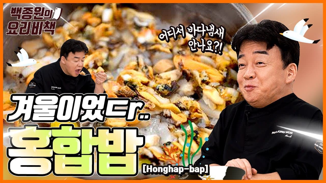 홍합밥 완성 사진