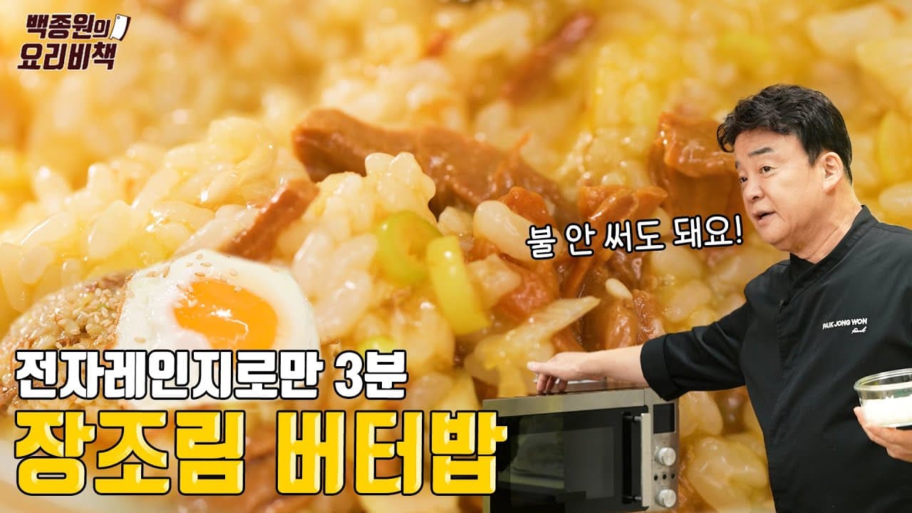 장조림 버터밥 완성 사진