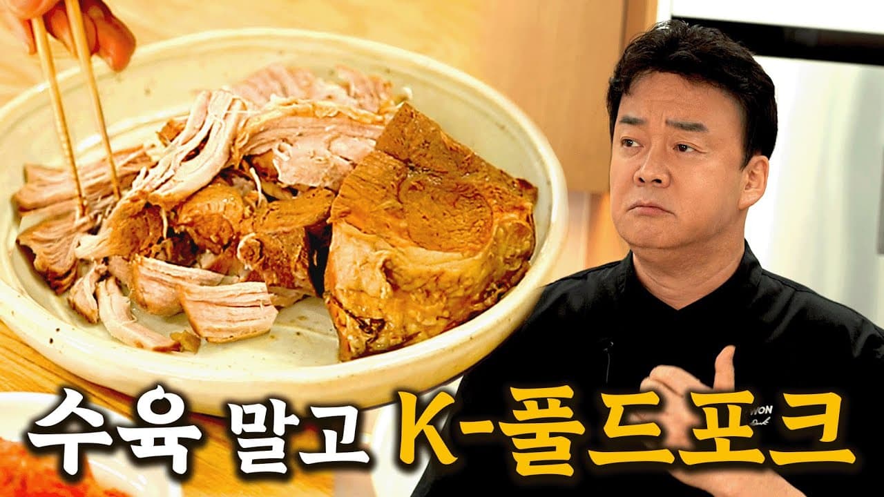 돼지고기 뒷다리살 수육 완성 사진