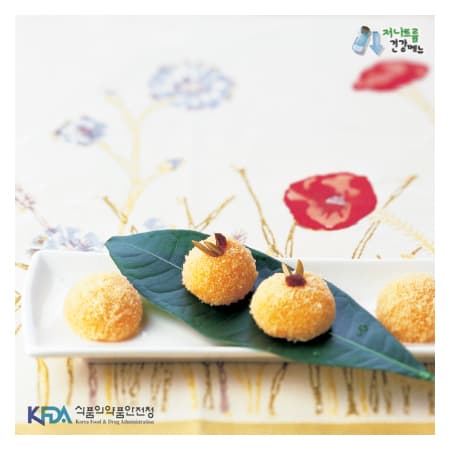 단호박 경단 완성 사진