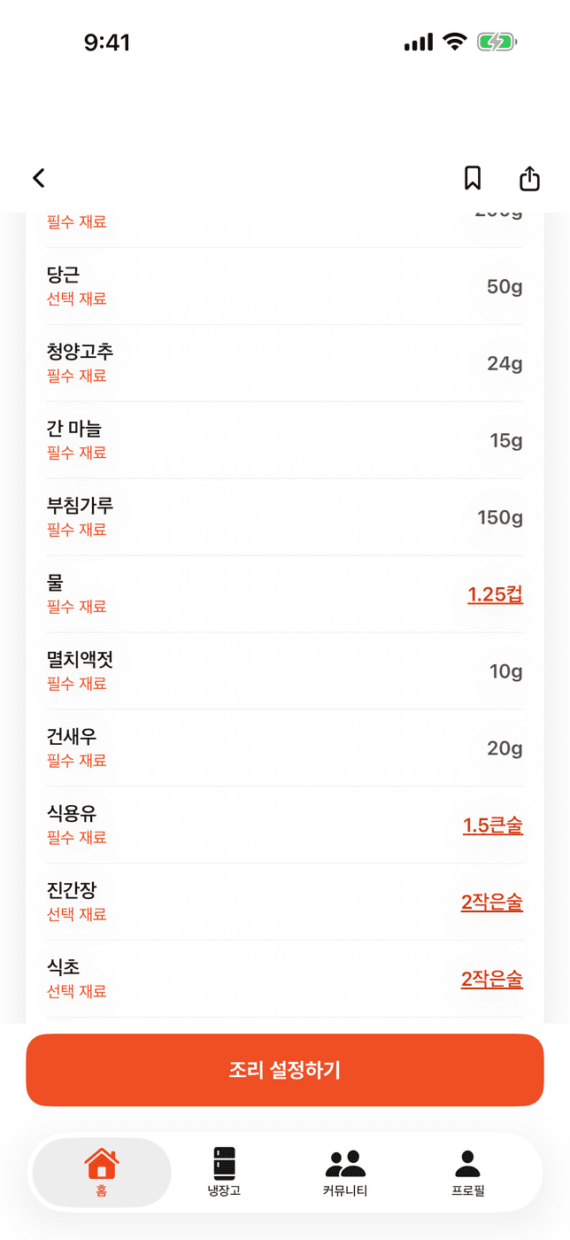 레시피 상세의 필요한 재료 — 부추전 재료가 물 1.25컵, 식용유 1.5큰술, 진간장 2작은술처럼 숟가락으로 표기됨