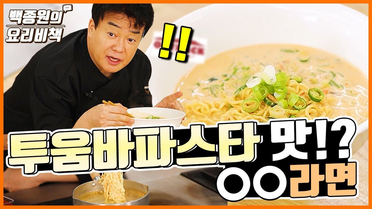 우유라면の完成写真
