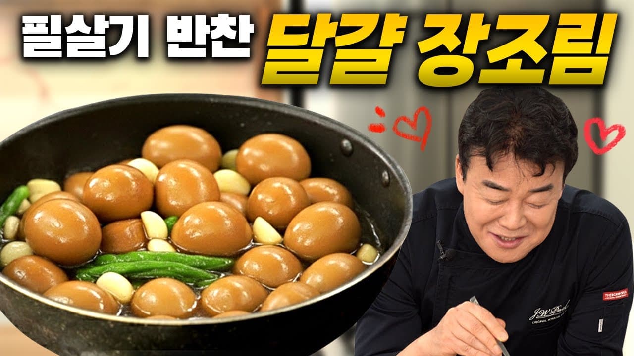 달걀 장조림の完成写真