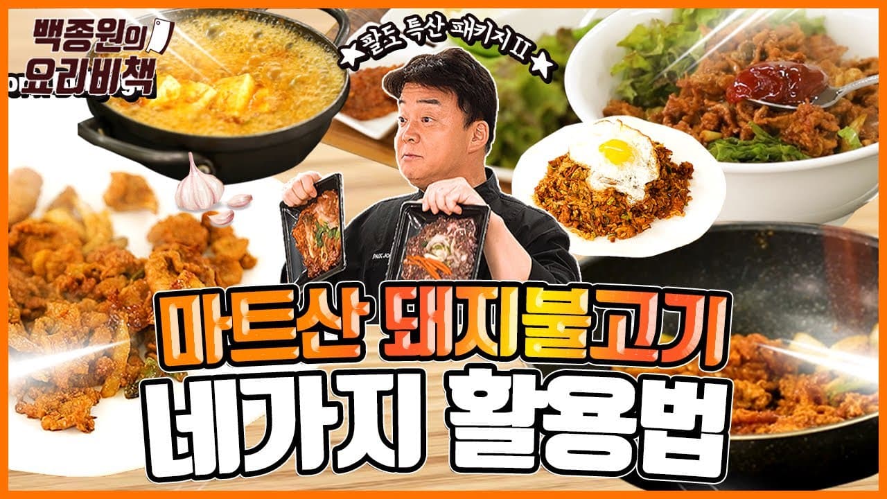 돼지 고추장 불고기 백반の完成写真
