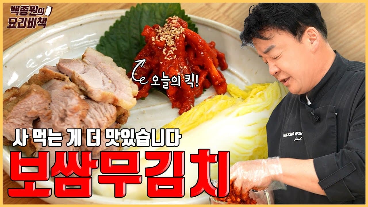 Finished 보쌈용 무김치