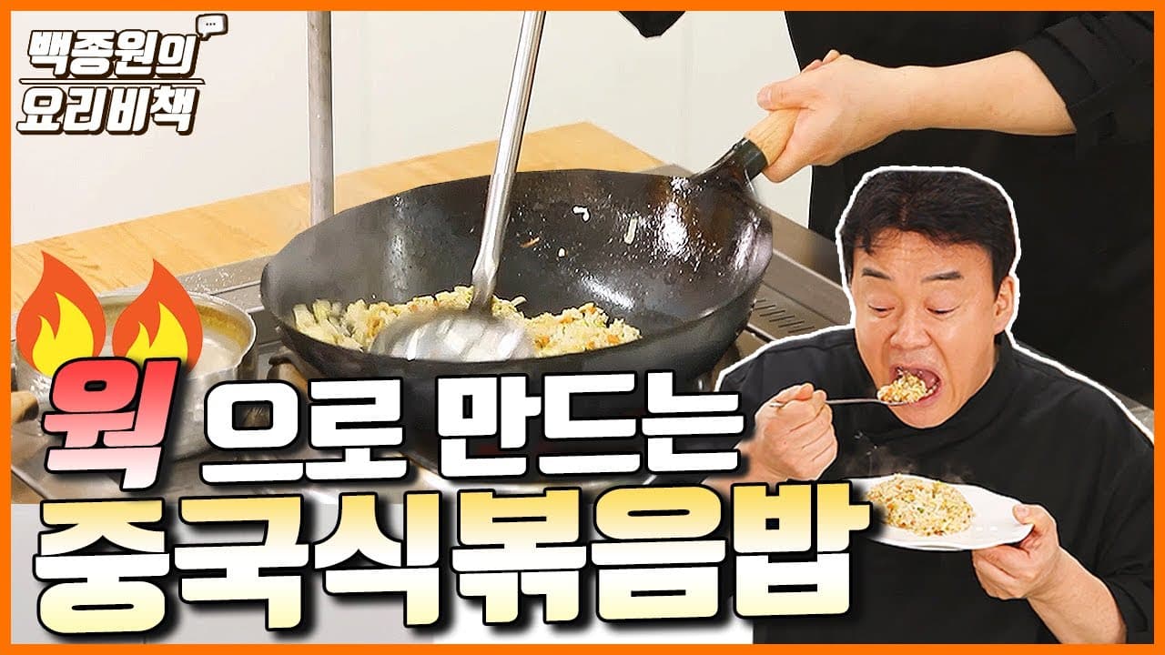 중식 달걀 볶음밥の完成写真