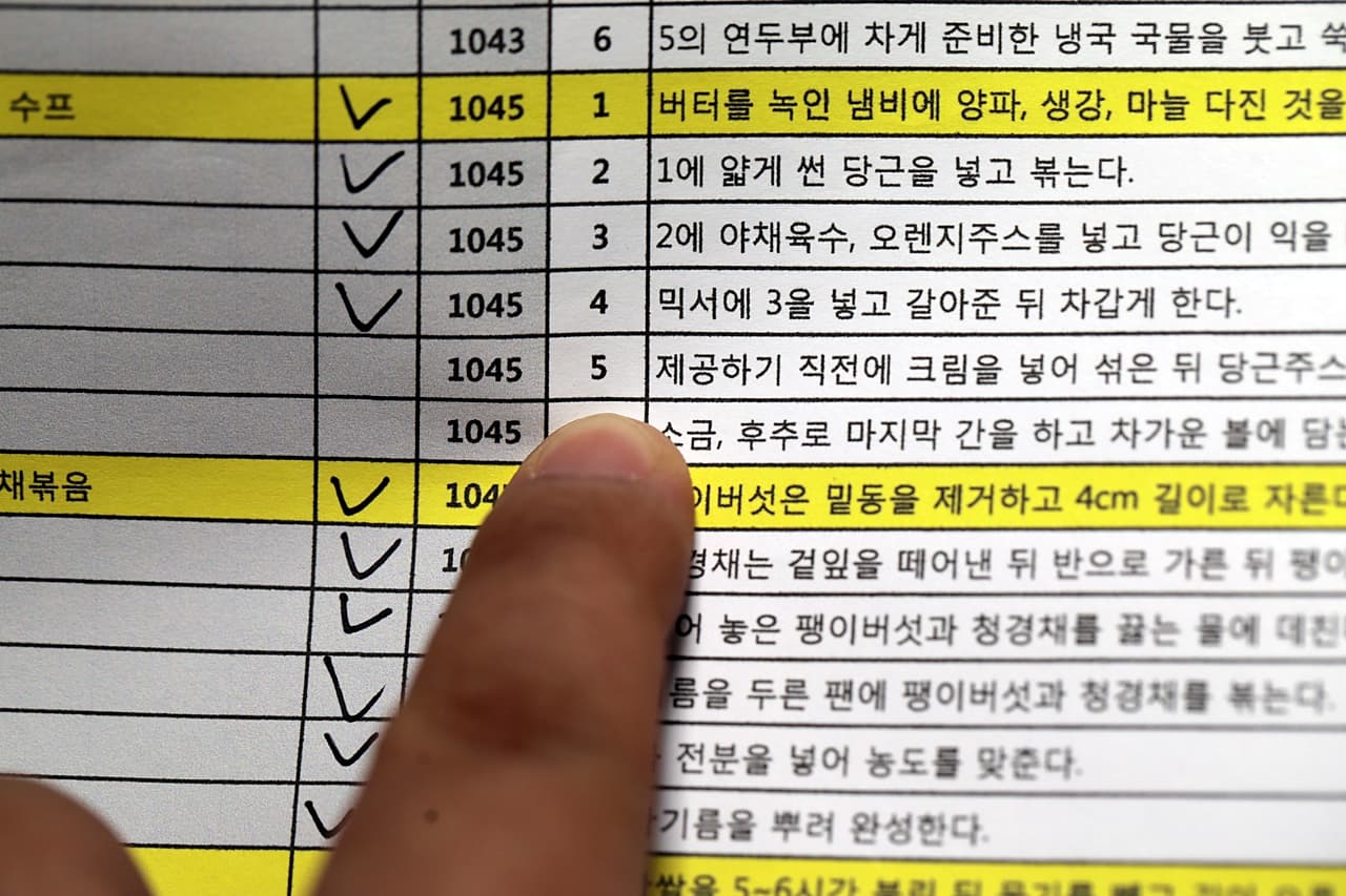 4단계 조리 사진